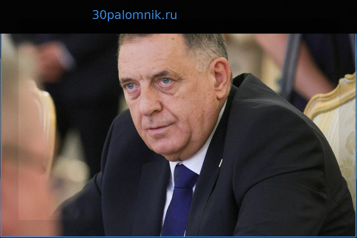 Милорад Додик: Европа критически зависит от российской энергии