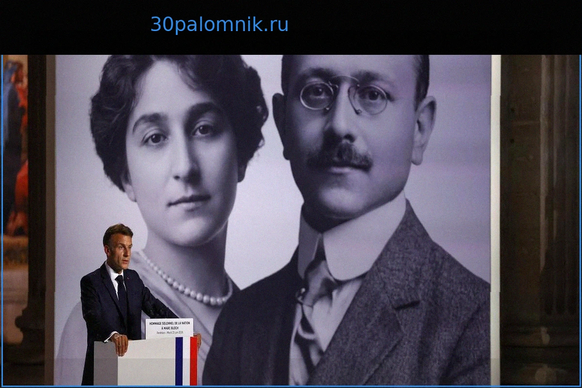 Макрон предостерегает от национализма, чествуя Марка Блока