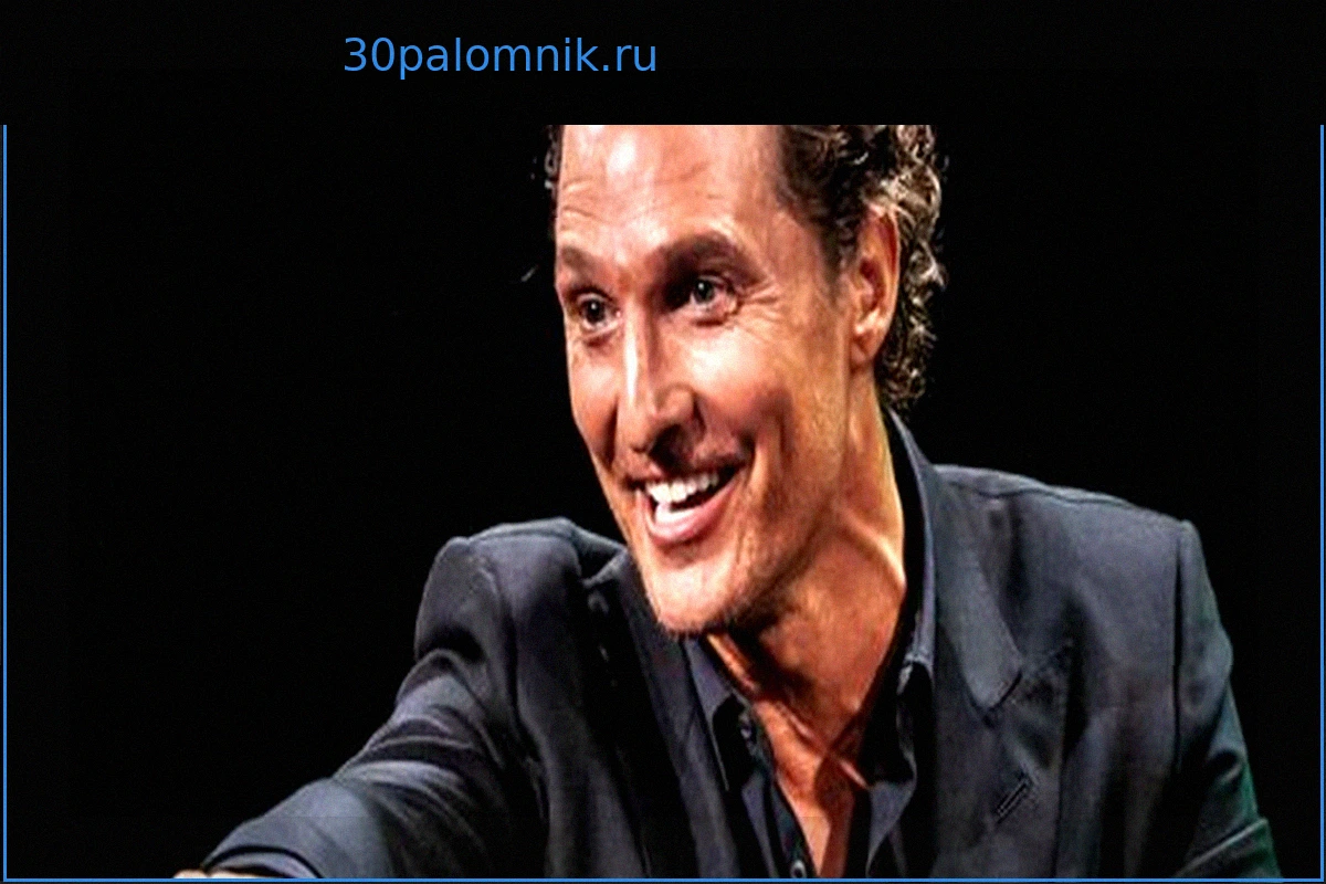 Мэттью МакКонахи: Почему он уединился в Перу на 22 дня?