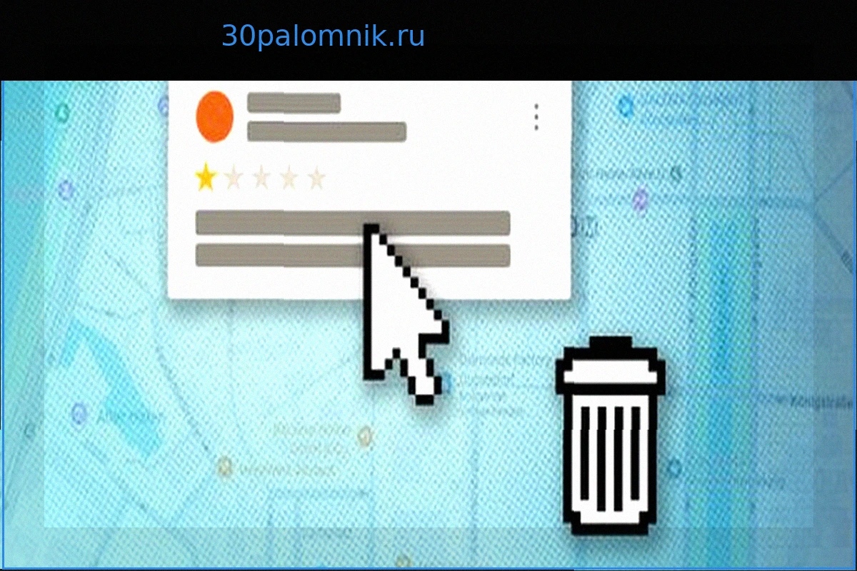 Google Карты: Как узнать, какие рестораны вашего города удаляют отзывы