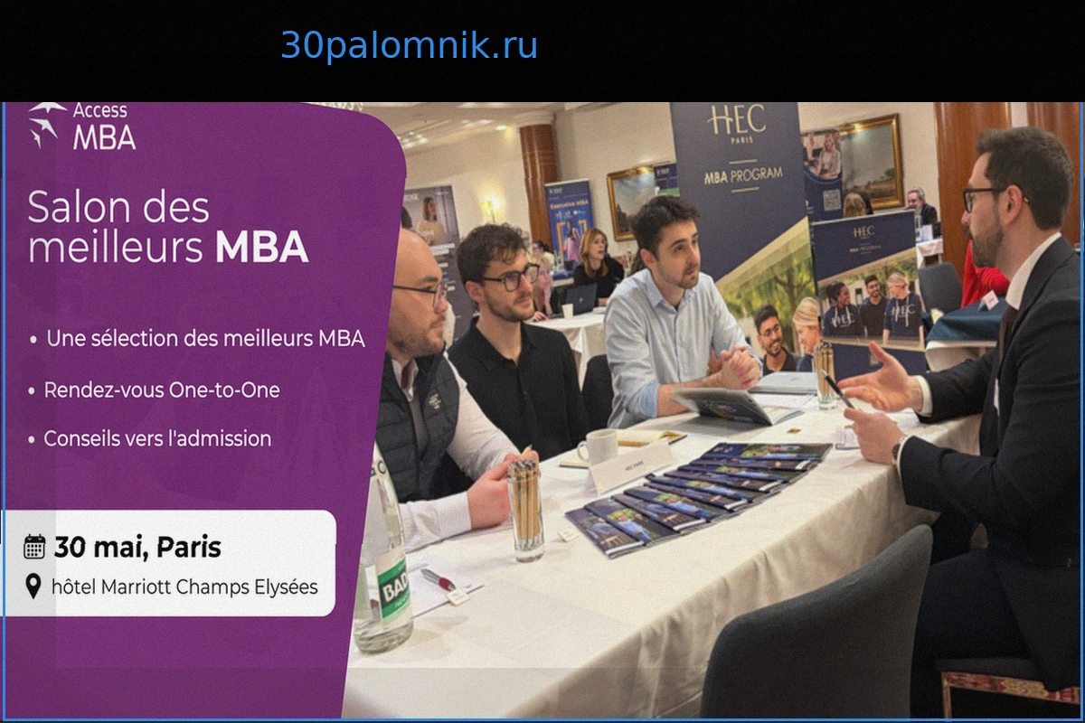 Откройте новые горизонты карьеры с Access MBA в Париже