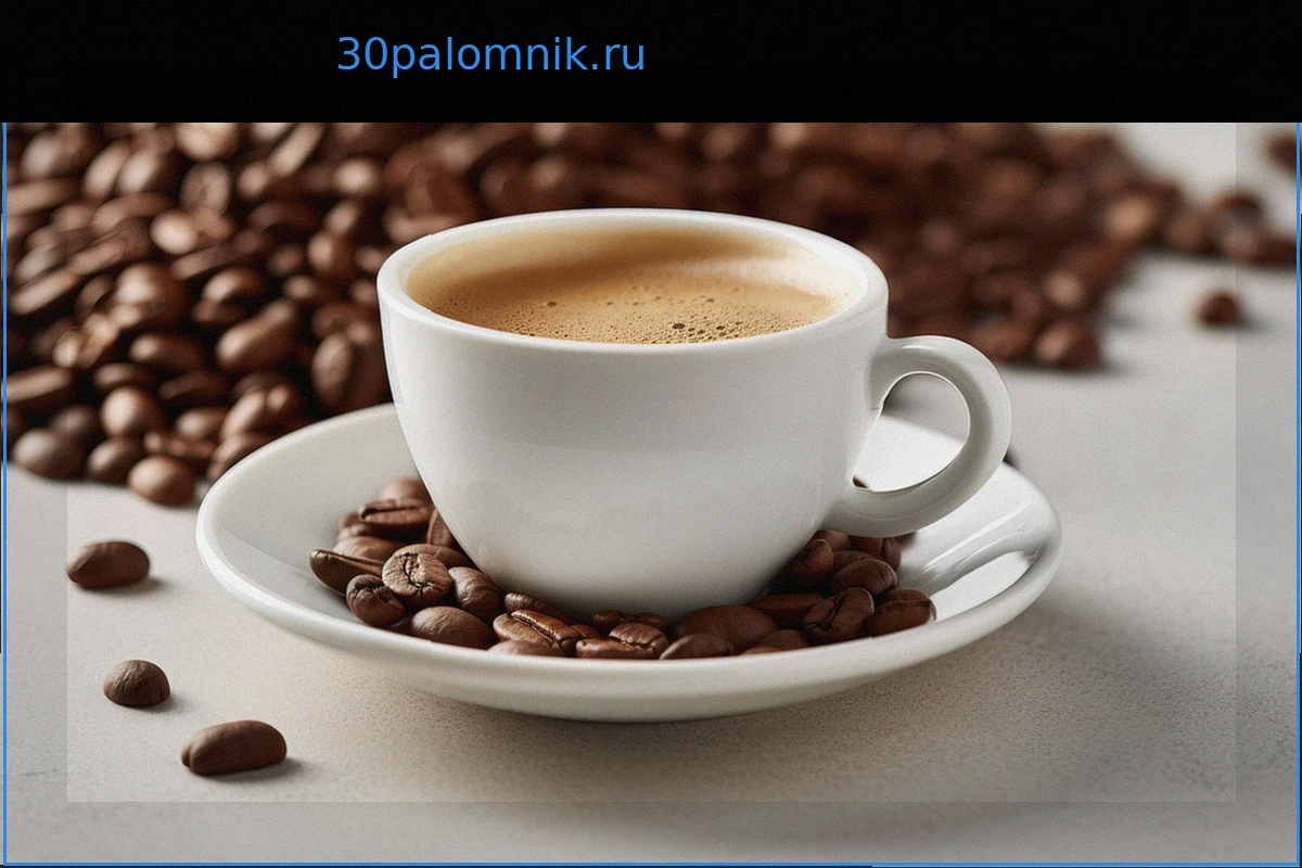 Кофе: неожиданные благотворные эффекты для кишечника и психоэмоционального состояния