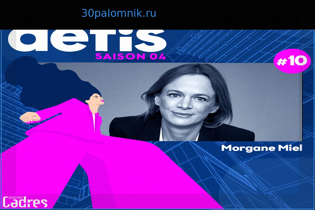 Морган Мьель (Madame Figaro): Женщины, Карьера и Лидерство в Меняющемся Мире Труда