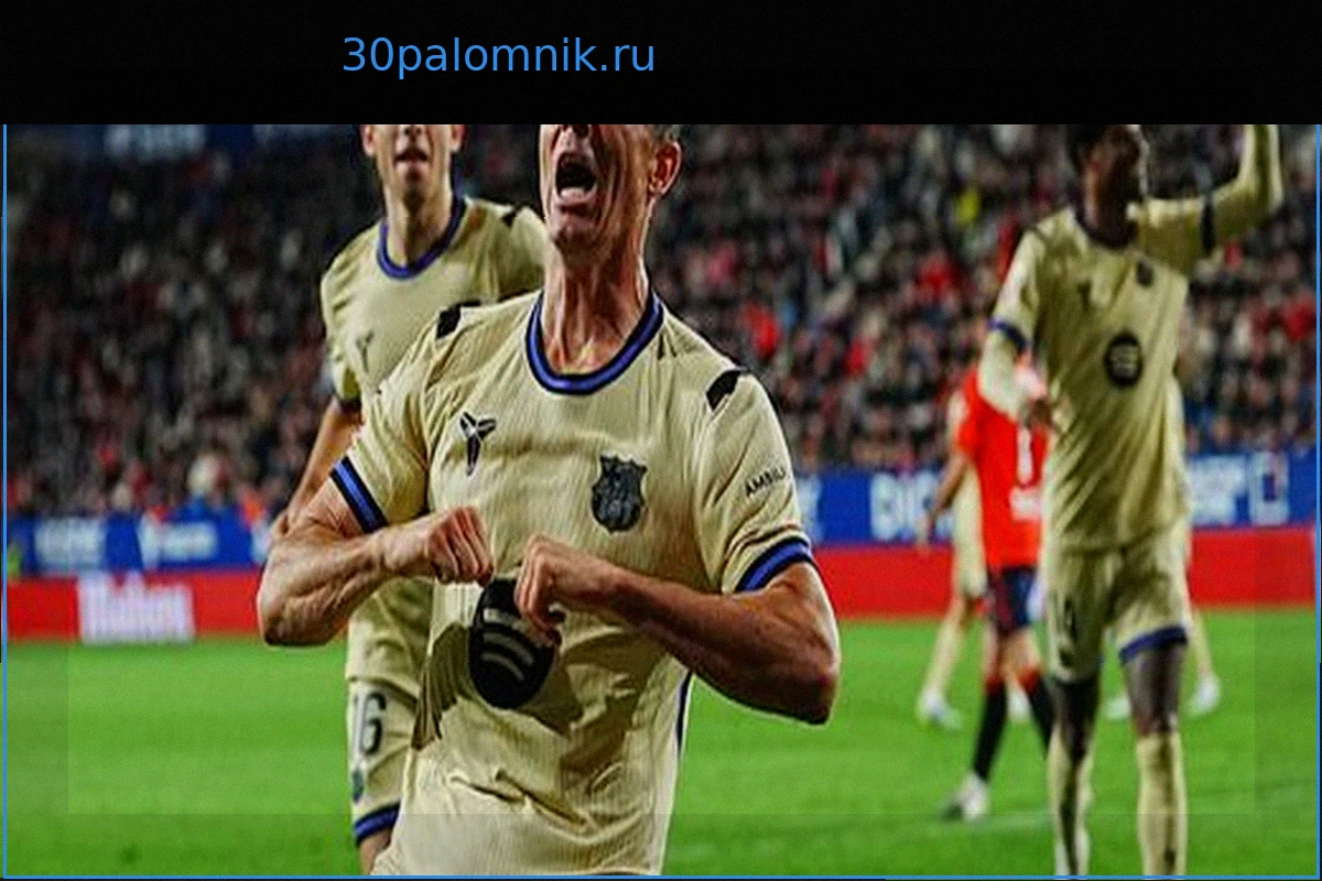 Роберт Левандовски: Конец эпохи в ФК «Барселона»