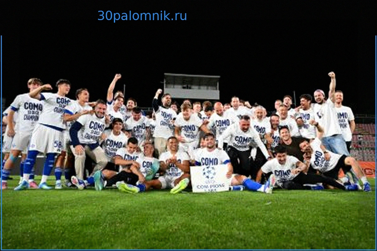 «Комо» и Фабрегас празднуют выход в Лигу Чемпионов, Анри тоже ликует